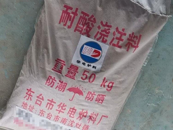 漳州耐酸浇注料生产厂家